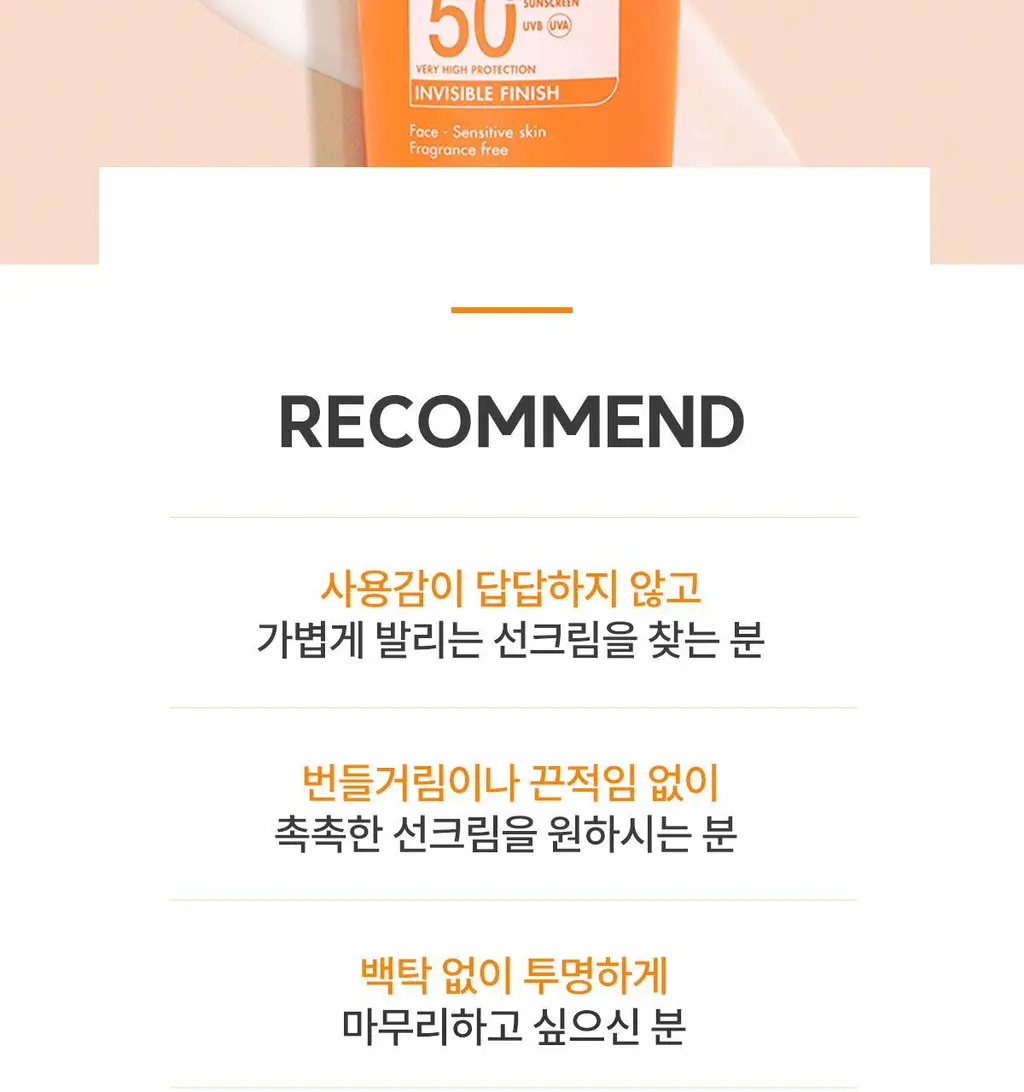 [투명밀착/유기자차] 아벤느 선 플루이드 50ML 상세페이지 12